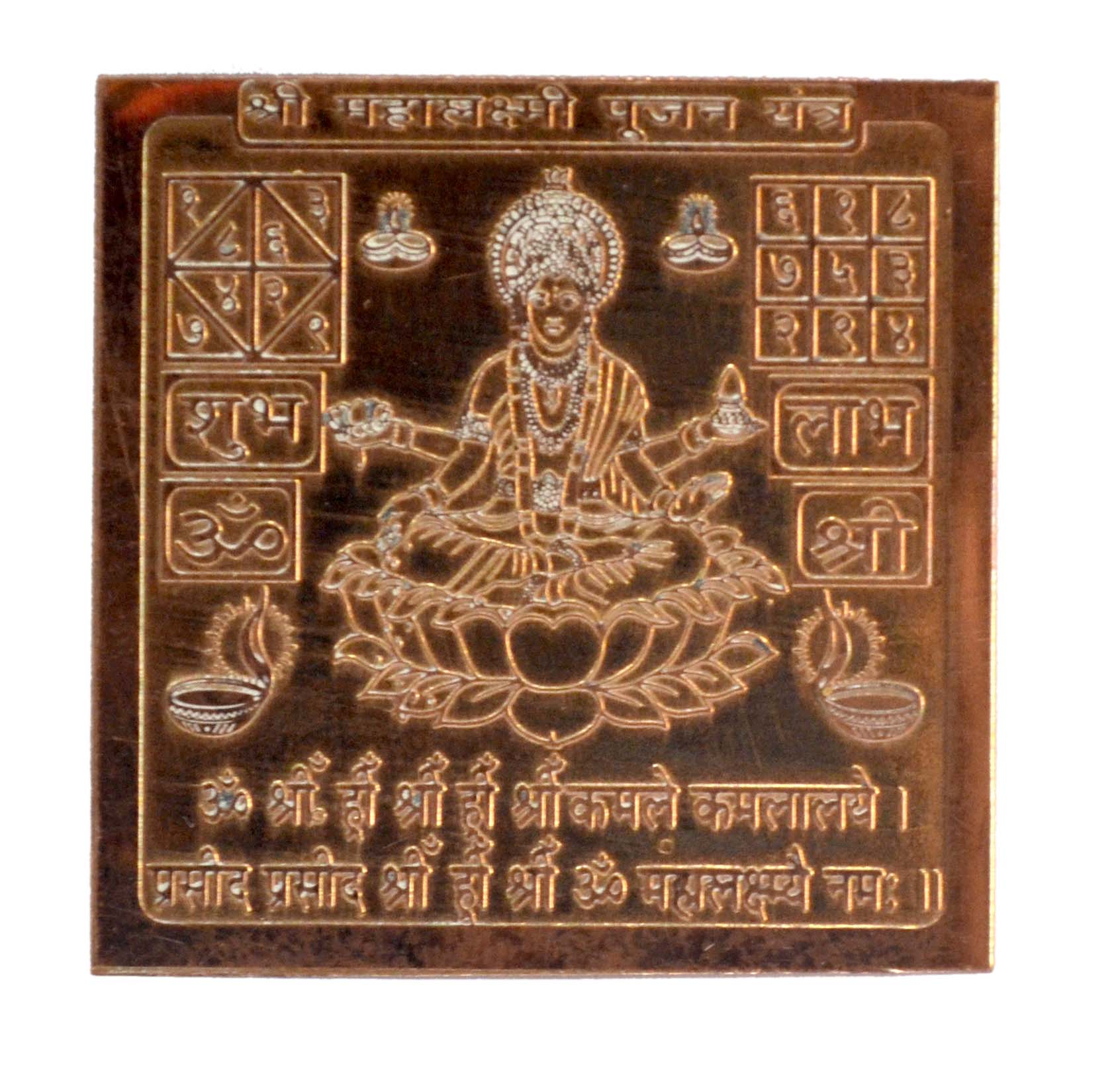 Mahalaxmi Pujan Yantra In Copper- 1.5 Inches